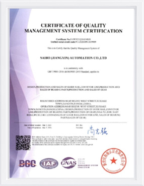 ISO9001:2015 认证